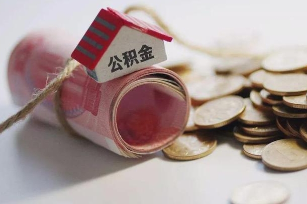 上饶在职人员可以把公积金取出来吗（在职人员能不能提取公积金）